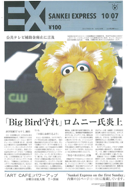 Sankei Express, Japan